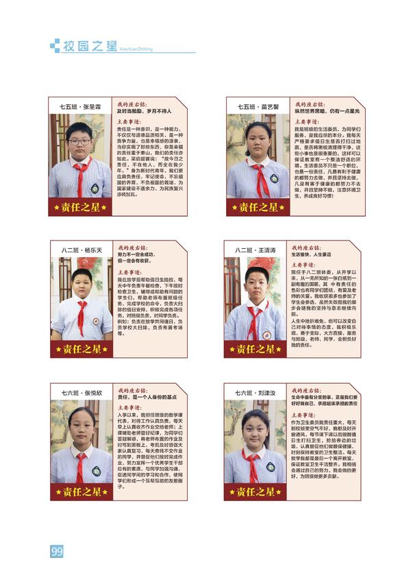 页码 (99) 页码 (99)