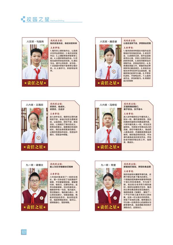 页码 (101) 页码 (101)