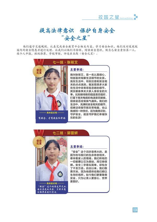 页码 (104) 页码 (104)