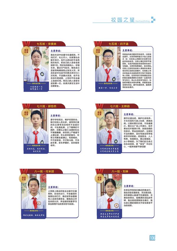 页码 (106) 页码 (106)