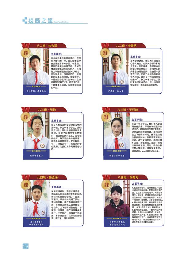 页码 (107) 页码 (107)