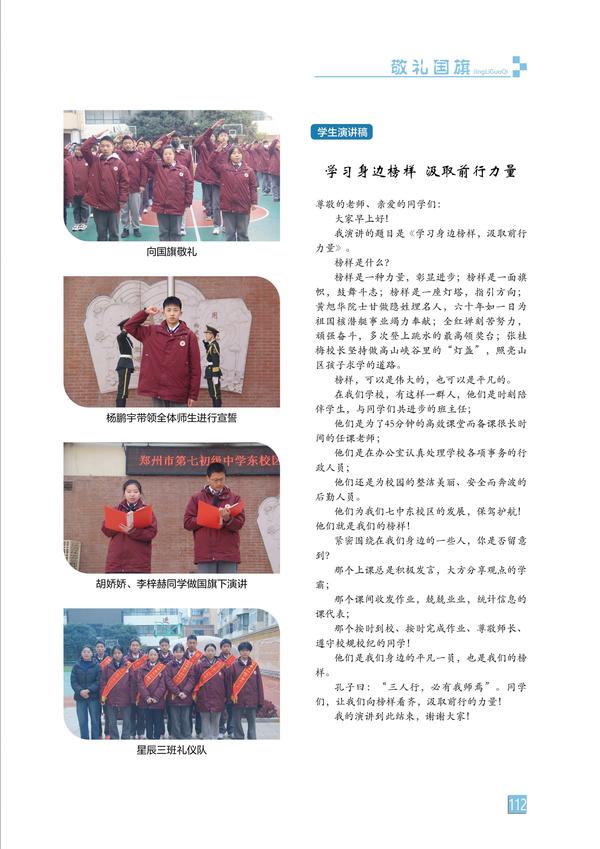 页码 (112) 页码 (112)