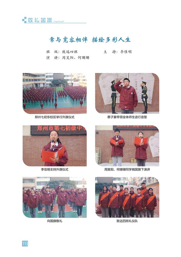 页码 (113) 页码 (113)