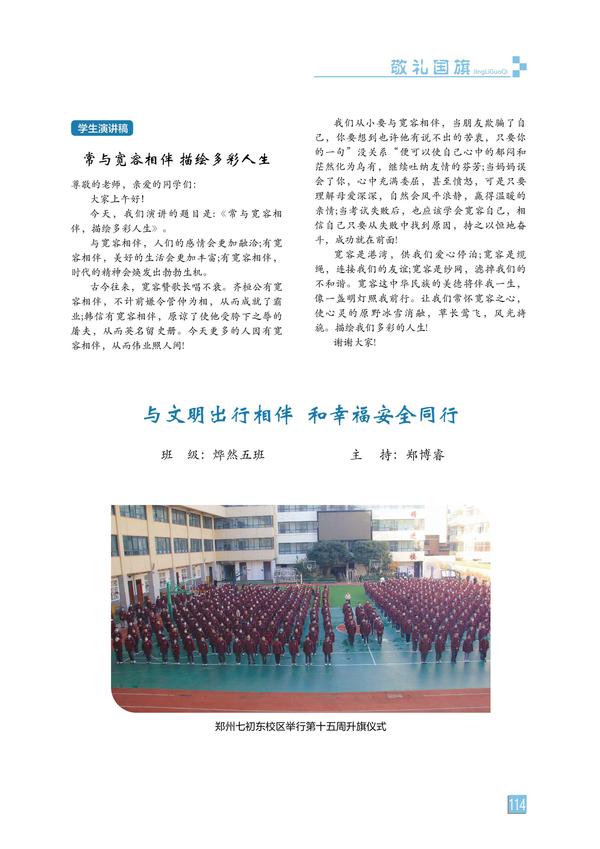 页码 (114) 页码 (114)