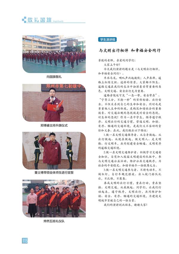 页码 (115) 页码 (115)