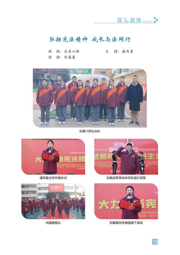 页码 (116) 页码 (116)