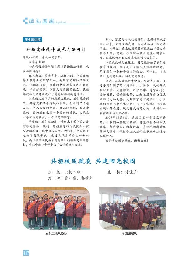 页码 (117) 页码 (117)