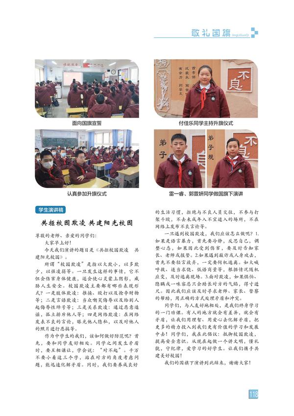 页码 (118) 页码 (118)