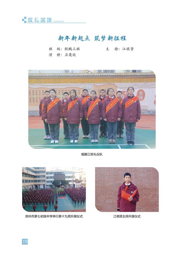 页码 (119) 页码 (119)