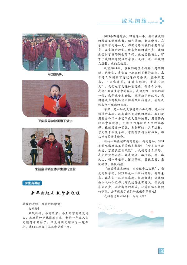 页码 (120) 页码 (120)