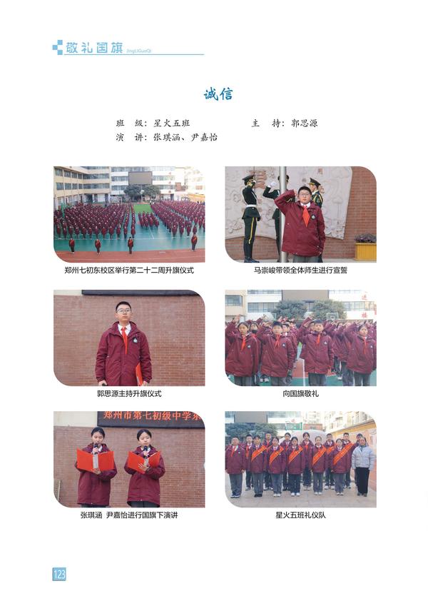 页码 (123) 页码 (123)