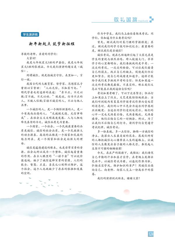 页码 (124) 页码 (124)