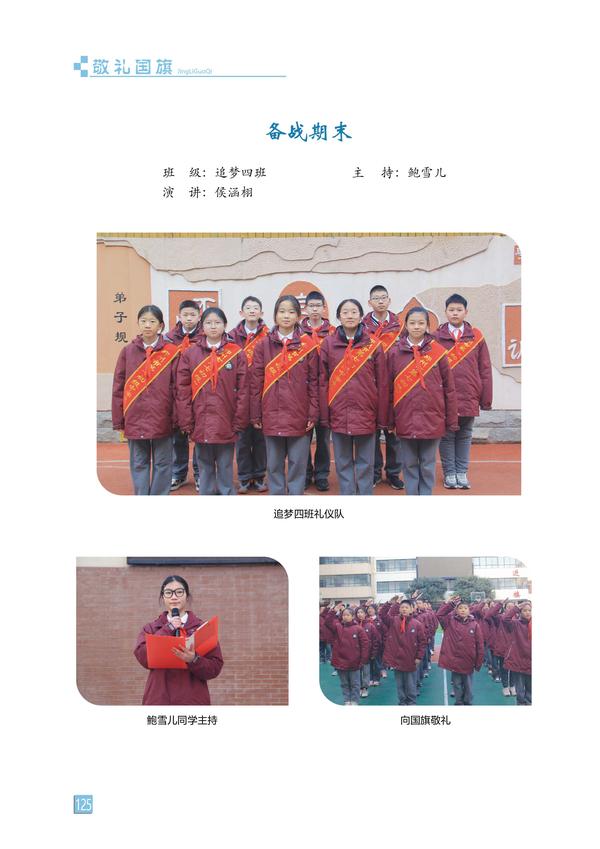 页码 (125) 页码 (125)