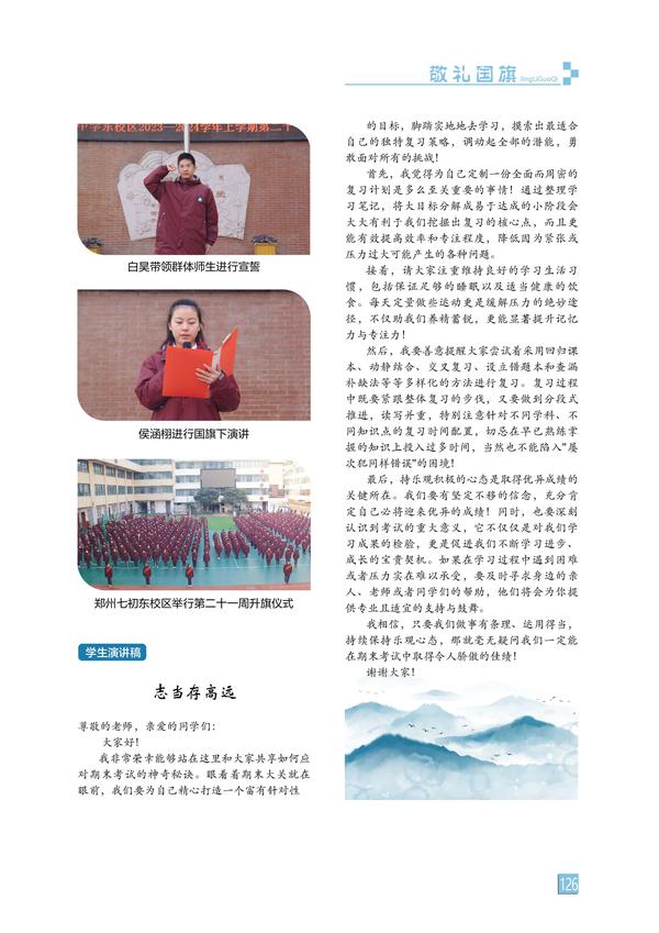 页码 (126) 页码 (126)