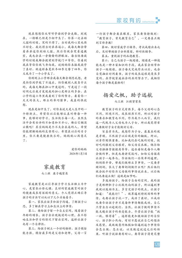 页码 (128) 页码 (128)