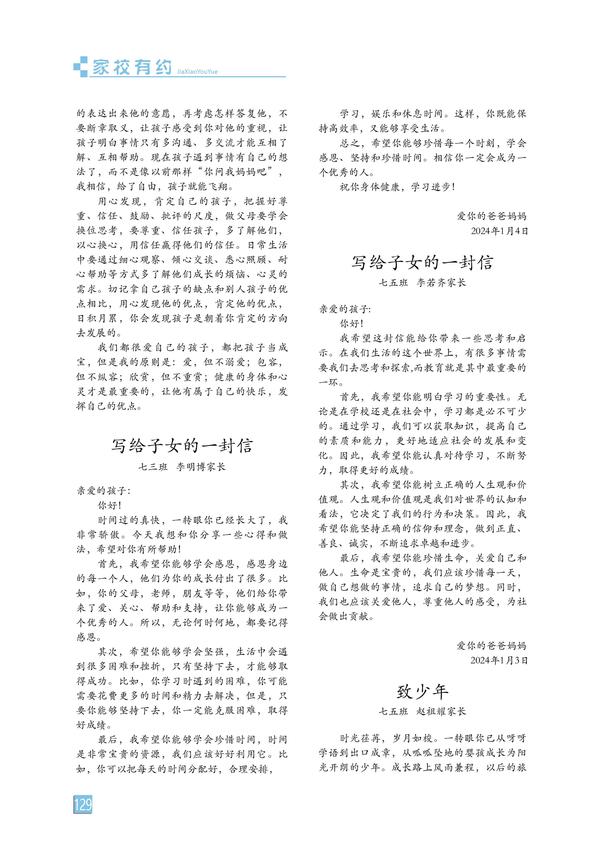 页码 (129) 页码 (129)