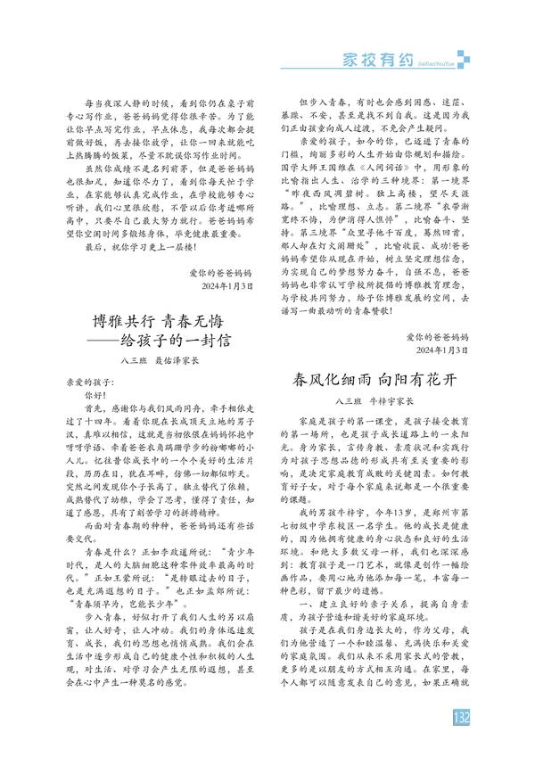 页码 (132) 页码 (132)