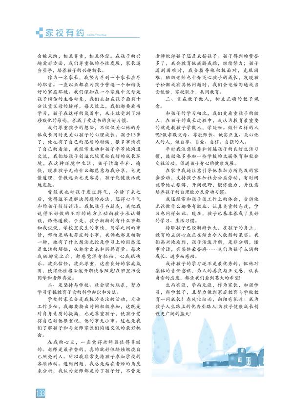 页码 (133) 页码 (133)