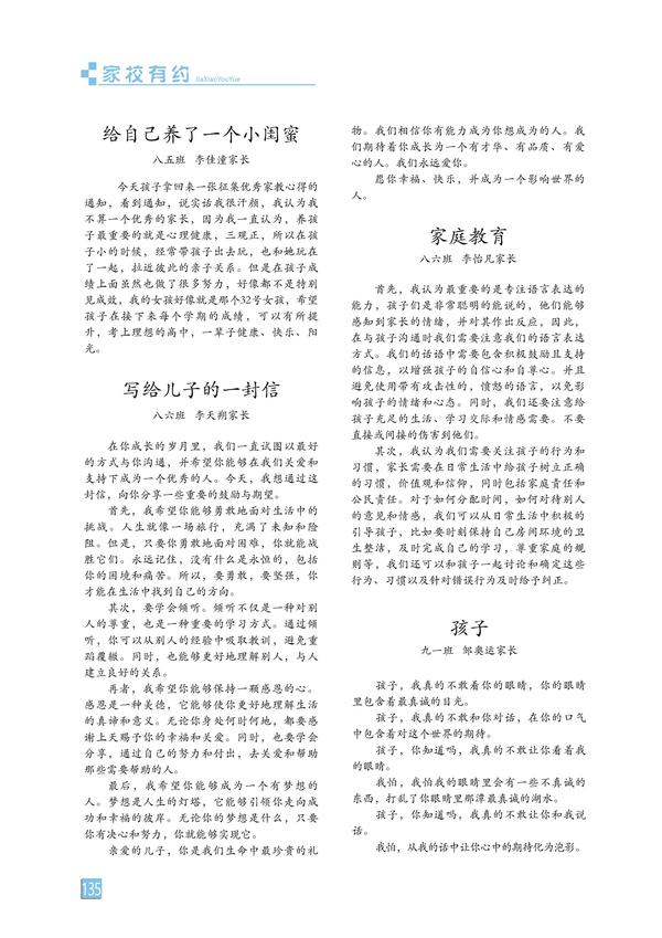 页码 (135) 页码 (135)