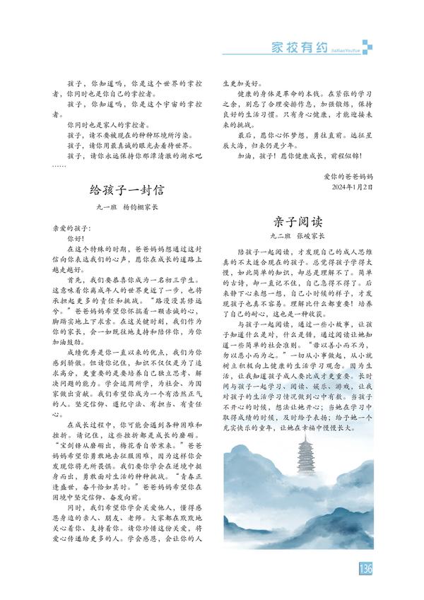 页码 (136) 页码 (136)