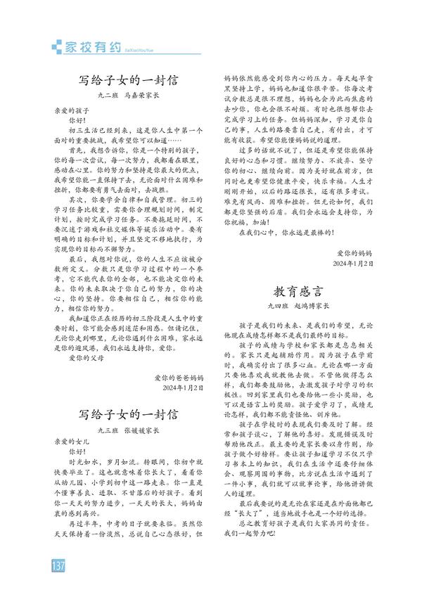 页码 (137) 页码 (137)