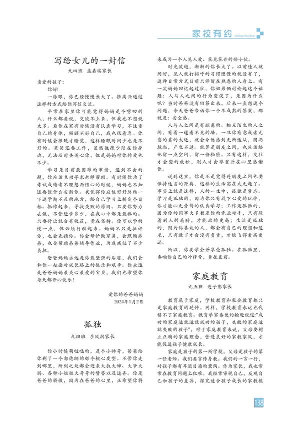 页码 (138) 页码 (138)