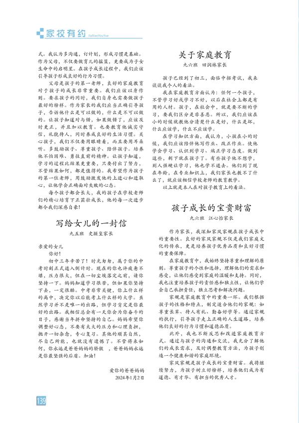 页码 (139) 页码 (139)