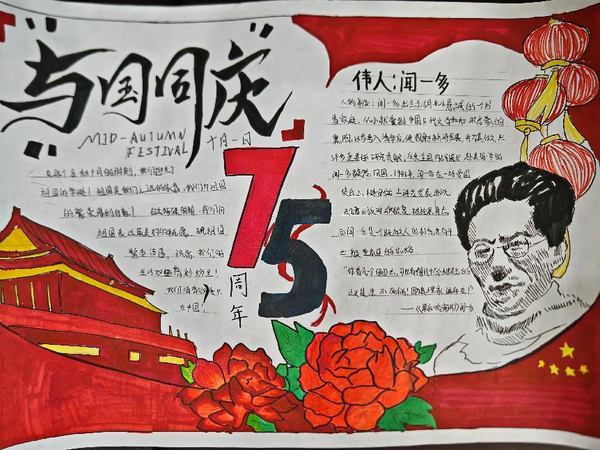 国庆活动 (5) 国庆活动 (5)