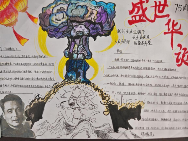 国庆活动 (6) 国庆活动 (6)