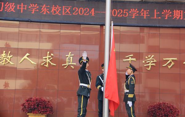 升旗仪式 (3) 升旗仪式 (3)