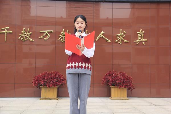 第十周升旗3孙源营同学主持 第十周升旗3孙源营同学主持