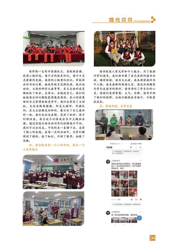 页码 (4) 页码 (4)