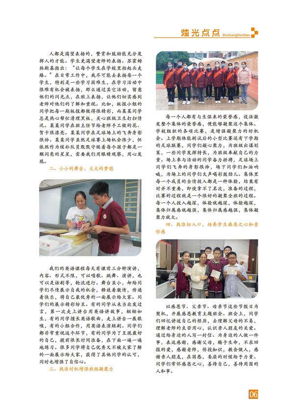 页码 (6) 页码 (6)