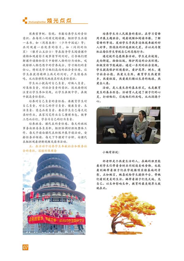 页码 (7) 页码 (7)