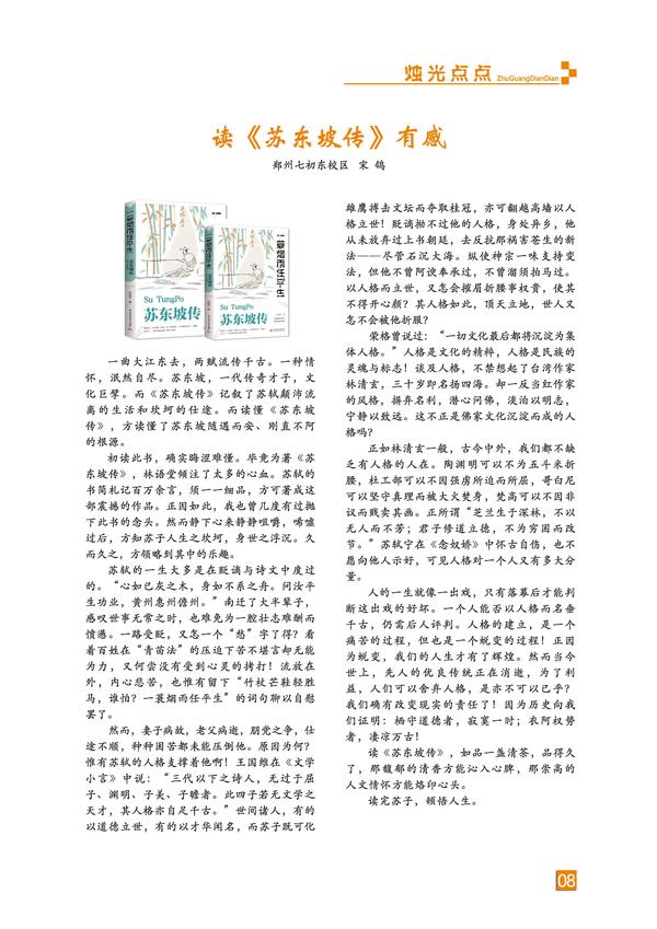 页码 (8) 页码 (8)