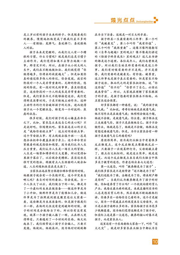 页码 (10) 页码 (10)