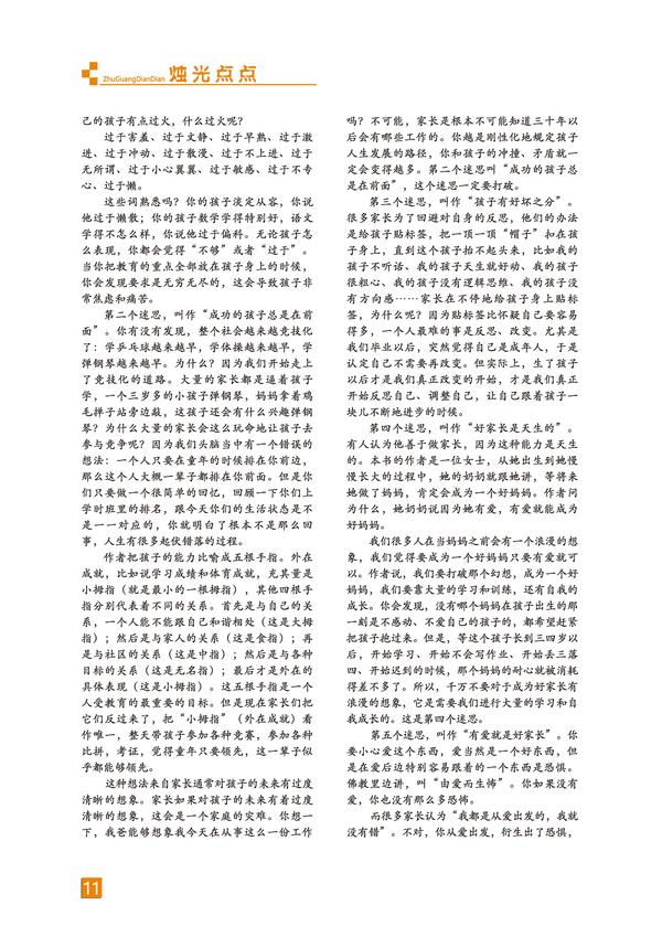 页码 (11) 页码 (11)