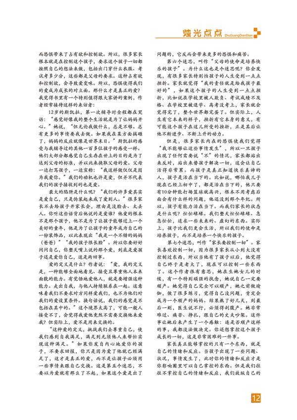 页码 (12) 页码 (12)