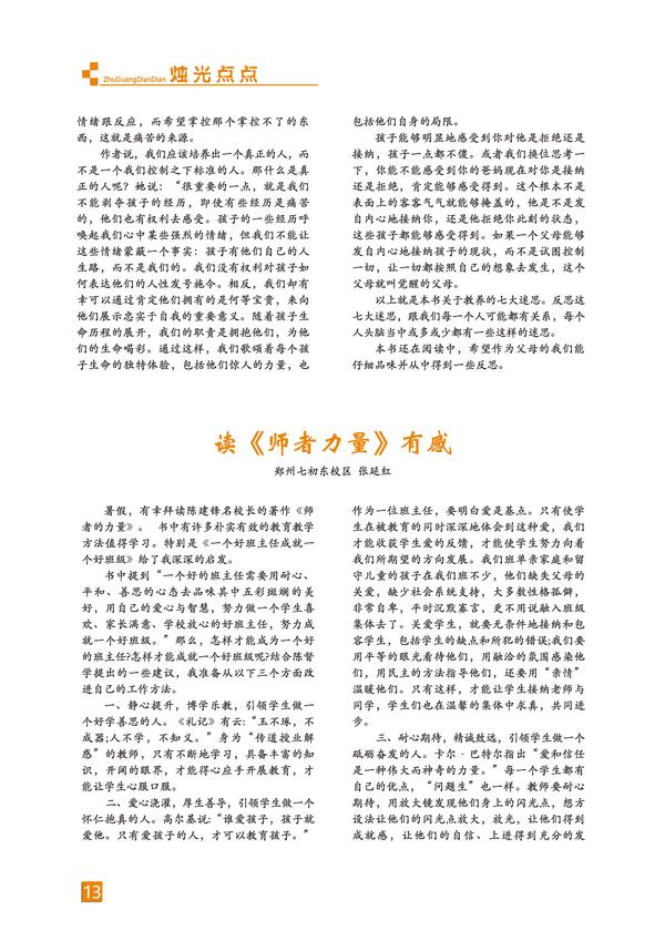 页码 (13) 页码 (13)