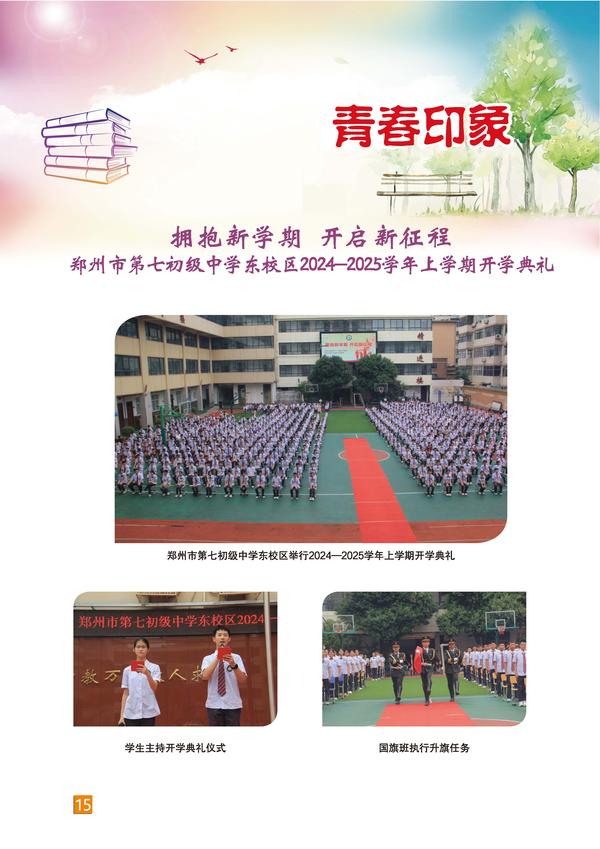 页码 (15) 页码 (15)