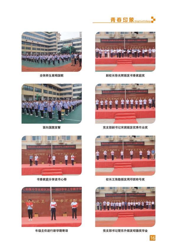 页码 (16) 页码 (16)