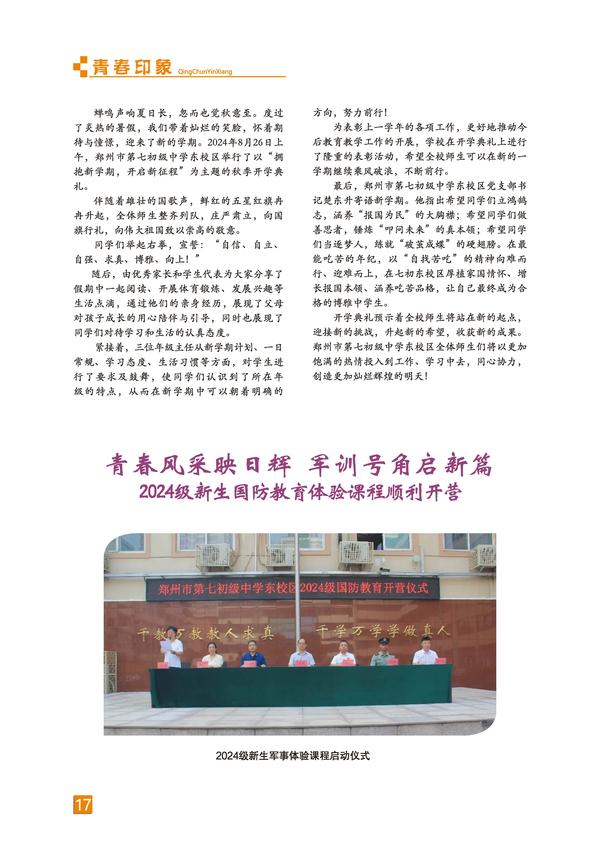 页码 (17) 页码 (17)