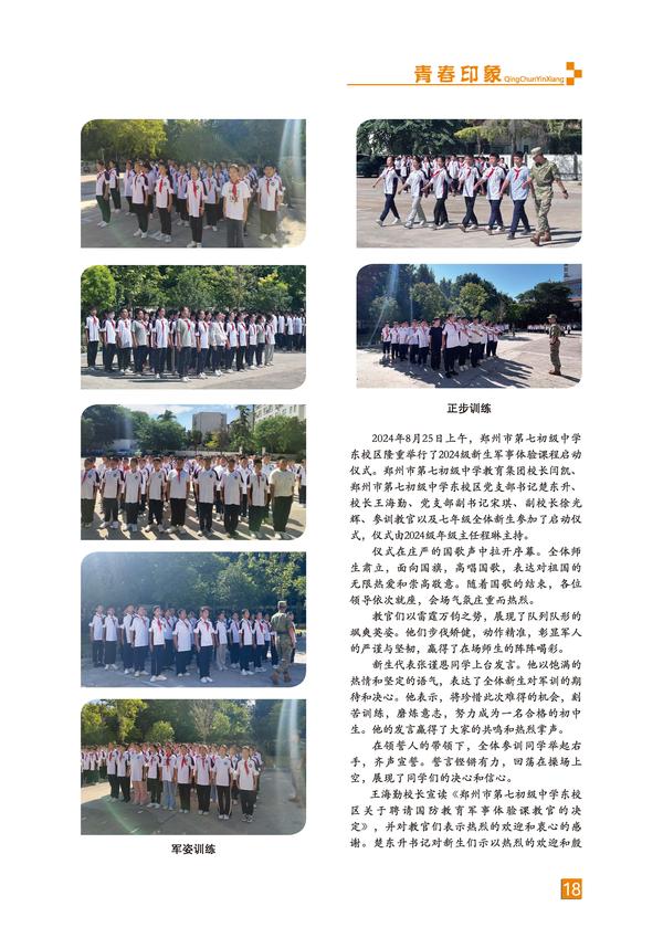 页码 (18) 页码 (18)