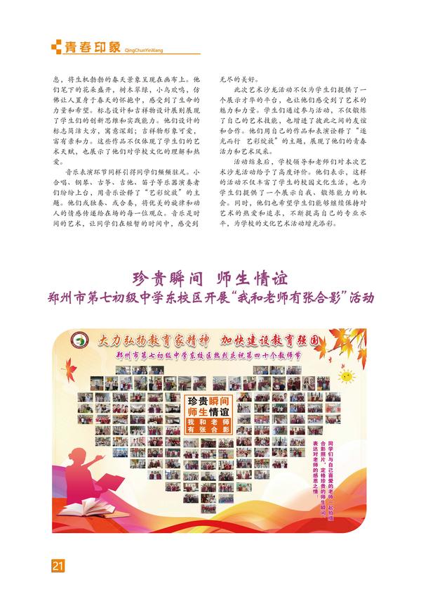 页码 (21) 页码 (21)