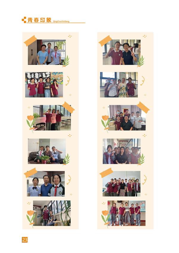 页码 (23) 页码 (23)