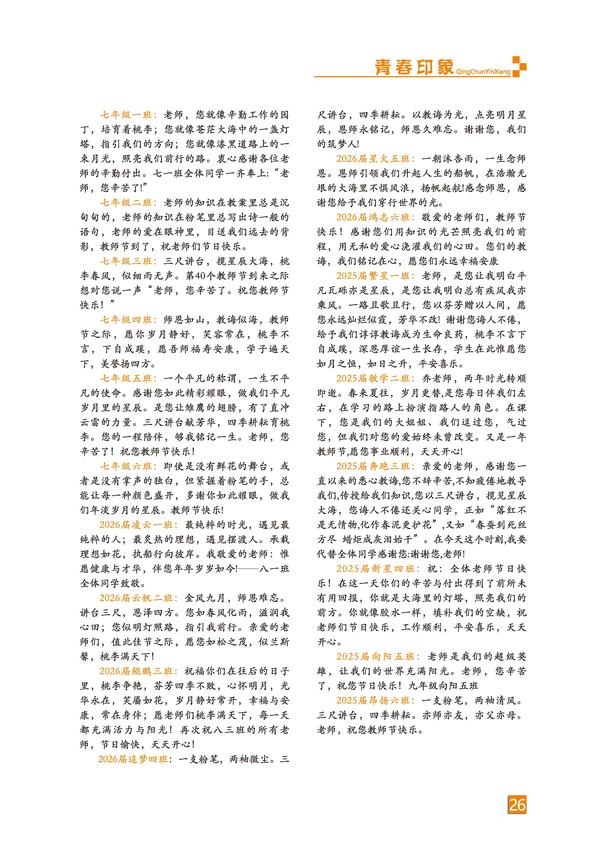 页码 (26) 页码 (26)