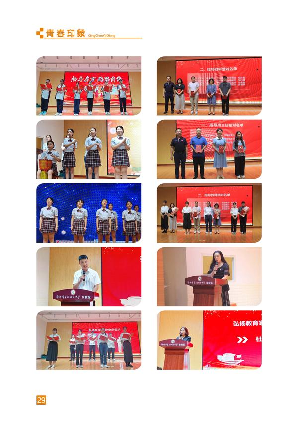 页码 (29) 页码 (29)