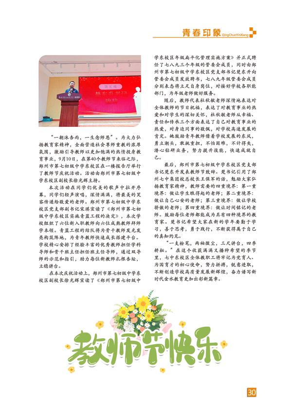 页码 (30) 页码 (30)