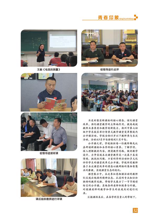 页码 (32) 页码 (32)