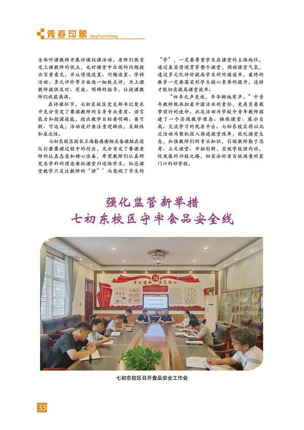 页码 (33) 页码 (33)